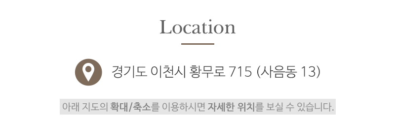 초이건설중기_오시는길_오시는길