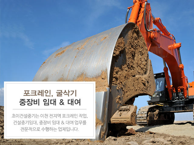 20200722133243_OIgKLS7w.jpg_carousel_이천포크레인굴삭기_초이건설중기,이천굴삭기,이천포크레인,이천,이천시,굴삭기,포크레인,사무실,회전집게,뿌레까,5톤덤프,이천건설중기,중장비,전문업체