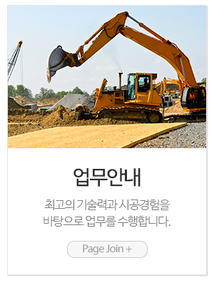 초이건설중기_메인링크_업무안내