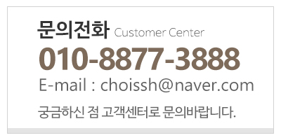 초이건설중기_하단문구_고객센터