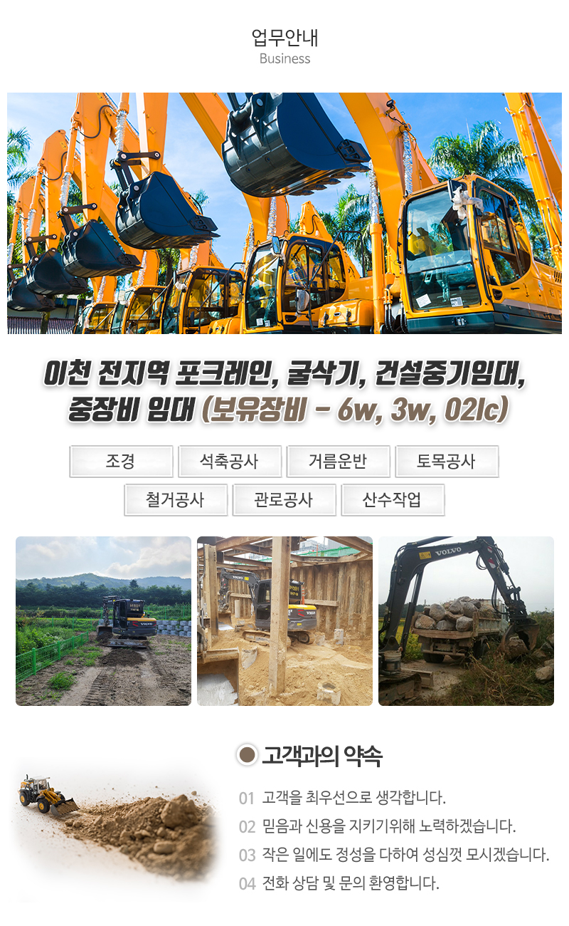 초이건설중기_내용_내용